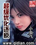 超級最佳化還原