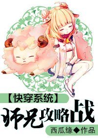 [快穿]師兄攻略戰