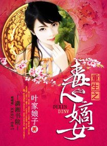 《重生之毒心嫡女》