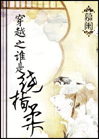 穿越之誰是繞指柔