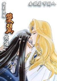 （安琪莉可同人）[安琪]雙翼