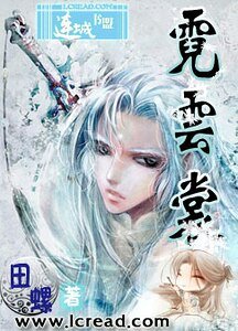 霓云裳