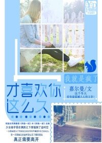 （BG/終極同人）我就是瘋了才喜歡你這麼久