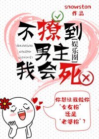 你能不能別撩我[娛樂圈]
