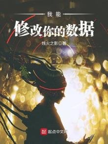 我能修改你的資料