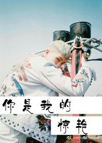 bts你是我的驚豔［RapMonster］