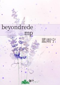 《beyondredemp》