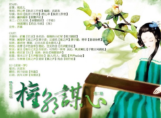 权朝谋心 