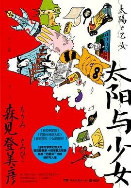 《太陽與少女 (出書版)》