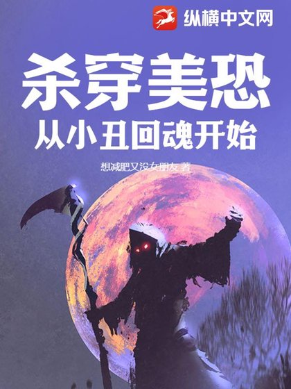 《殺穿美恐,從小丑回魂開始》