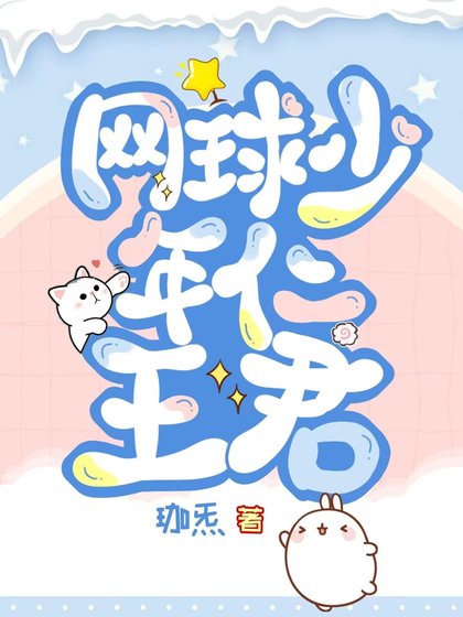 《(綜漫同人)網附少年仁王君》